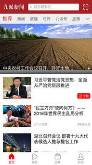 九派新闻爆料者是谁,是谁掀起了舆论风波? 第3张 九派新闻爆料者是谁,是谁掀起了舆论风波? 第3张